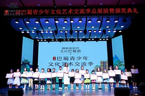 第二屆巴蜀青少年文化藝術交流季總展演圓滿舉行，助力青少年信息素養(yǎng)提升