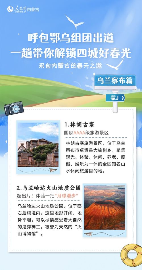 呼包鄂烏 塞北春色正當(dāng)時(shí)，四城聯(lián)動共赴一場文化之約